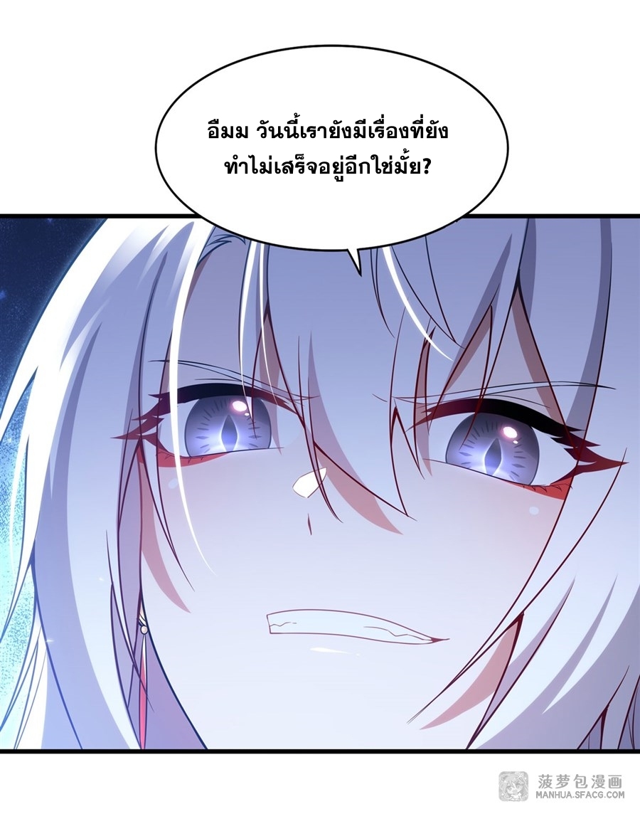 อ่านมังงะ Shut Up, Evil Dragon! I don ตอนที่ 10/15.jpg