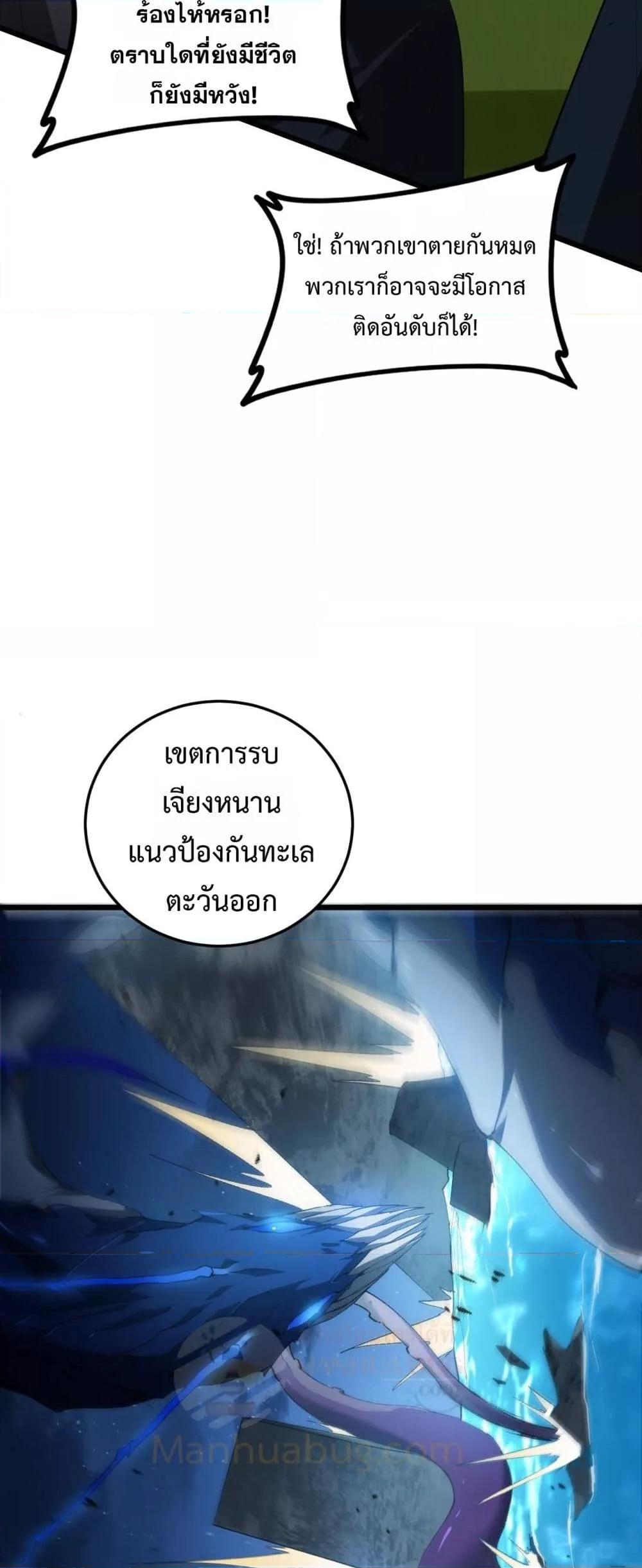 อ่านมังงะ Overlord of Insects ตอนที่ 49/15.jpg