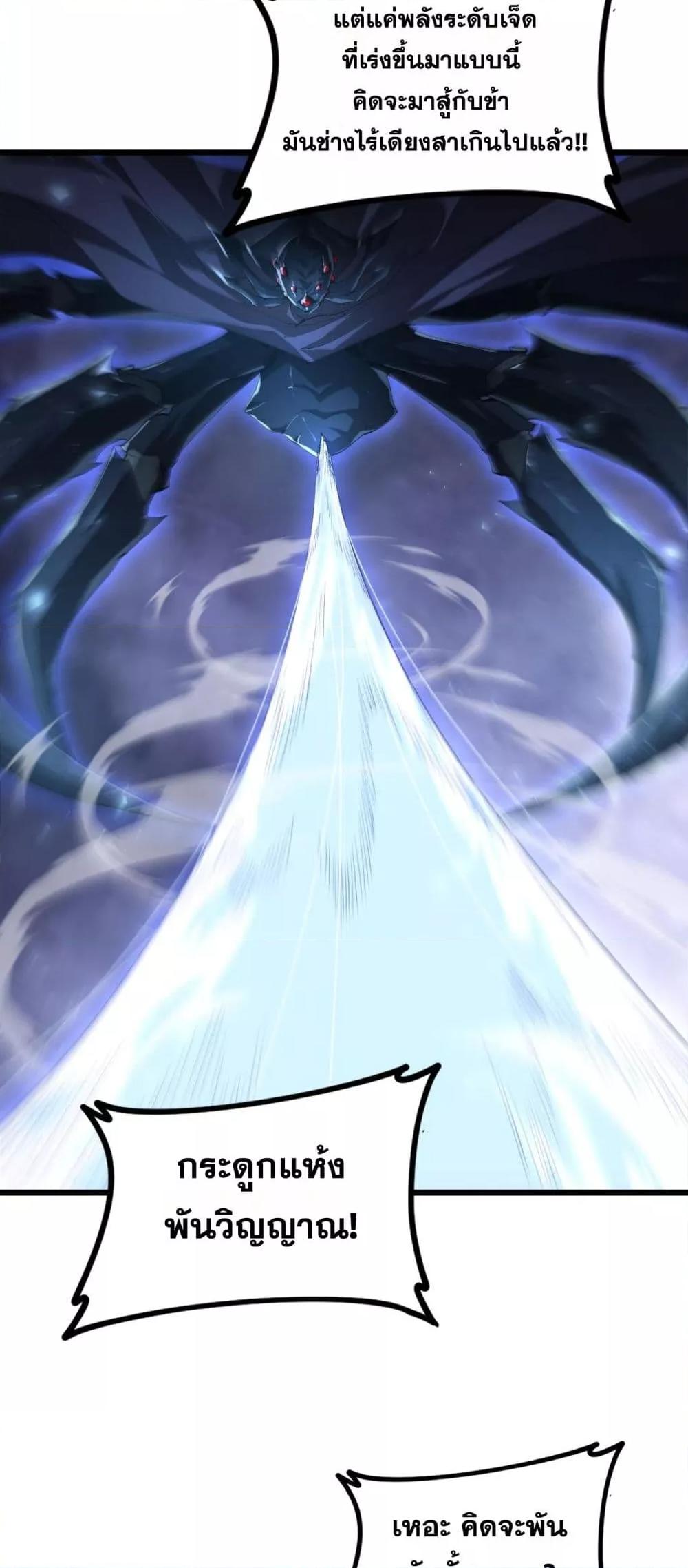 อ่านมังงะ Overlord of Insects ตอนที่ 52/15.jpg