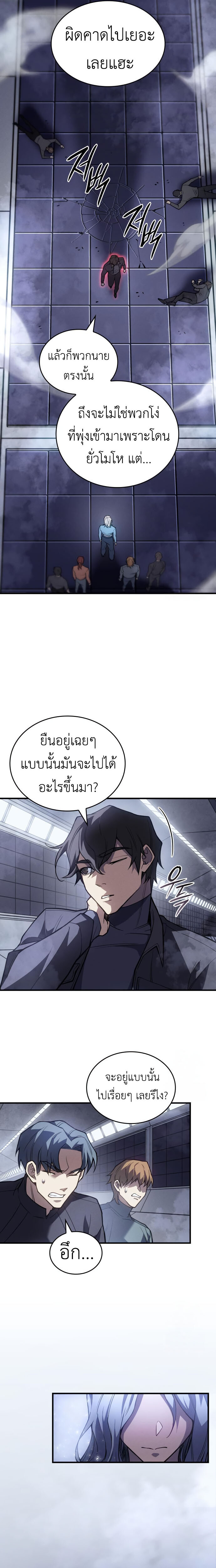 อ่านมังงะ Regressing with the King’s Power ตอนที่ 85/15.jpg