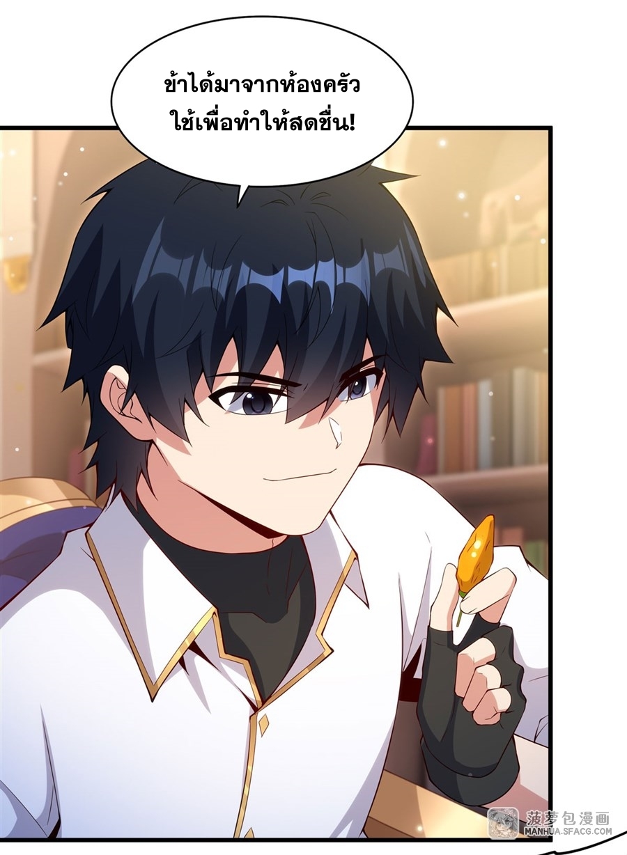 อ่านมังงะ Shut Up, Evil Dragon! I don ตอนที่ 13/15.jpg