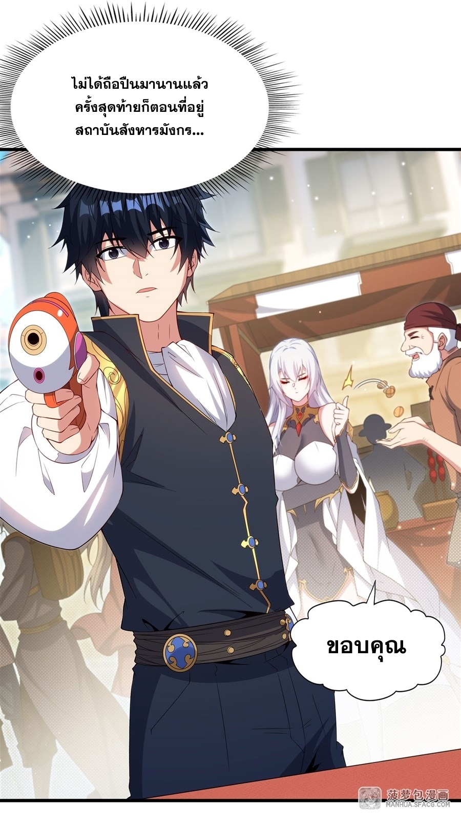 อ่านมังงะ Shut Up, Evil Dragon! I don ตอนที่ 18/15.jpg