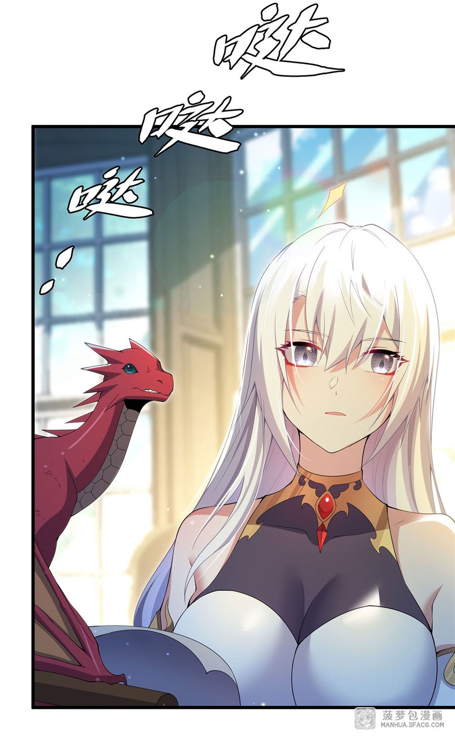 อ่านมังงะ Shut Up, Evil Dragon! I don ตอนที่ 6/15.jpg