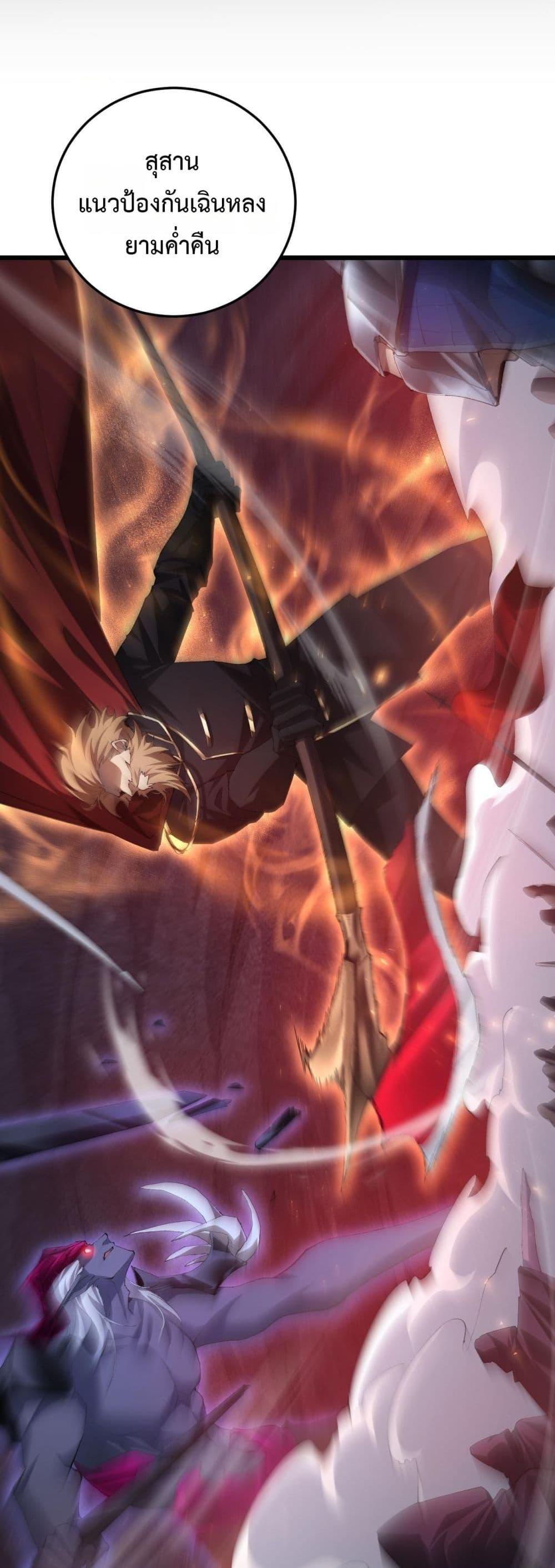 อ่านมังงะ Overlord of Insects ตอนที่ 53/15.jpg
