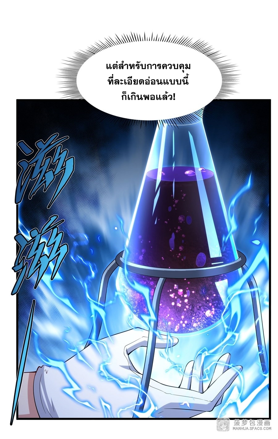 อ่านมังงะ Shut Up, Evil Dragon! I don ตอนที่ 14/16.jpg