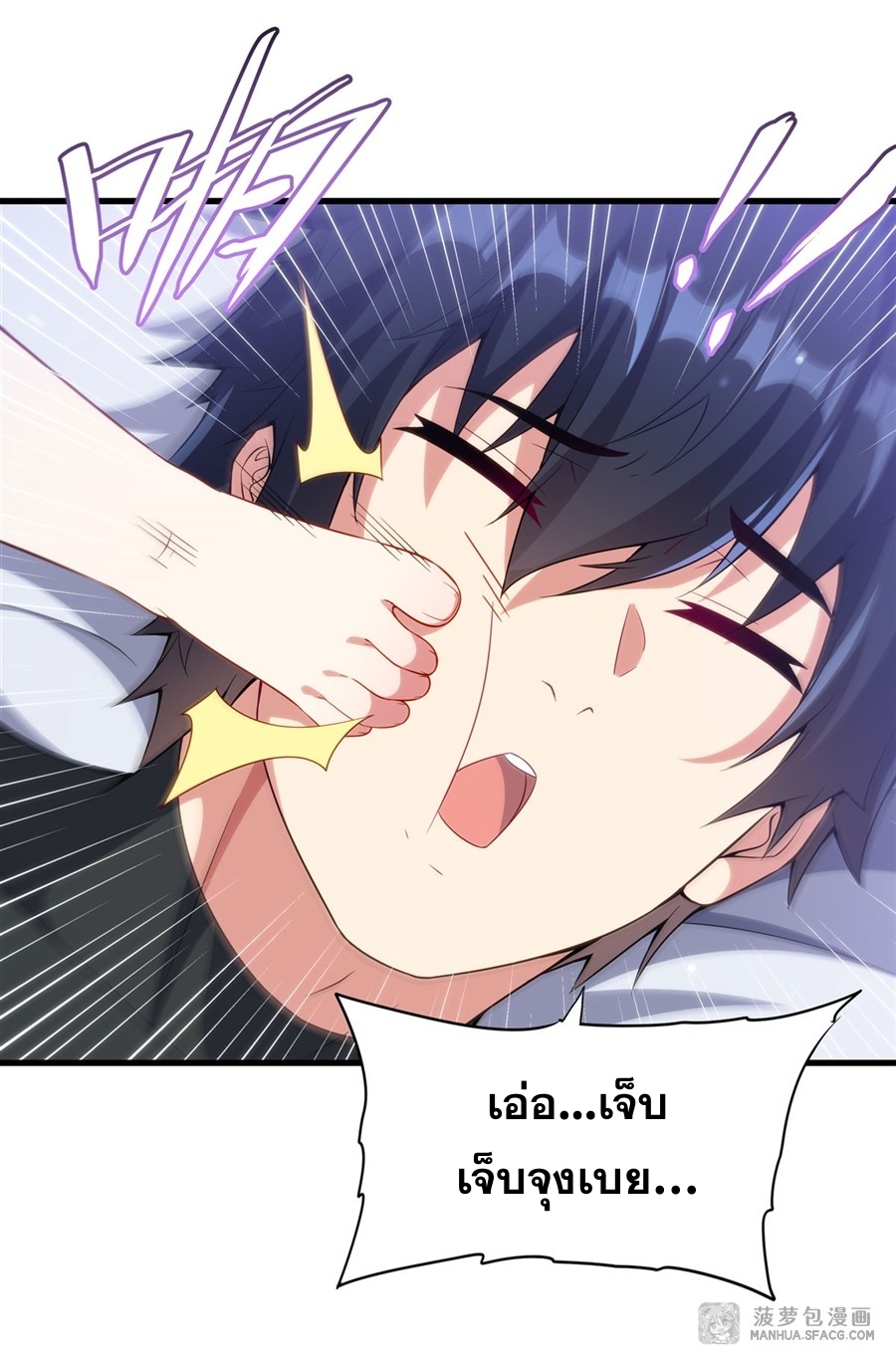 อ่านมังงะ Shut Up, Evil Dragon! I don ตอนที่ 8/16.jpg