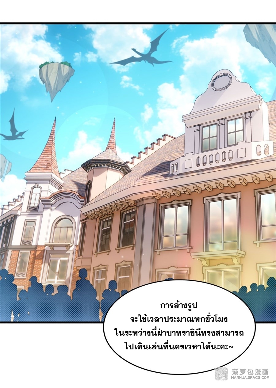 อ่านมังงะ Shut Up, Evil Dragon! I don ตอนที่ 18/1.jpg
