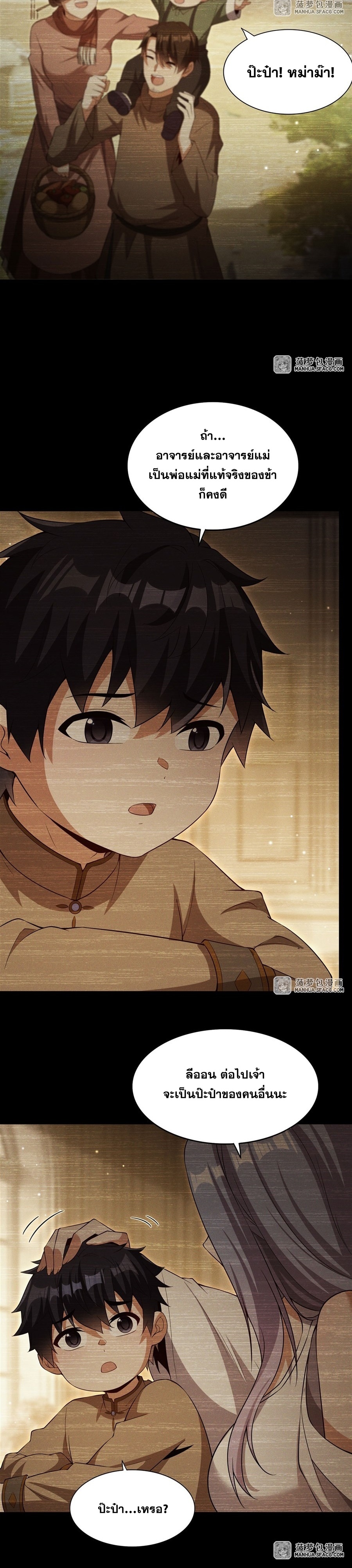 อ่านมังงะ Shut Up, Evil Dragon! I don ตอนที่ 22/16.jpg