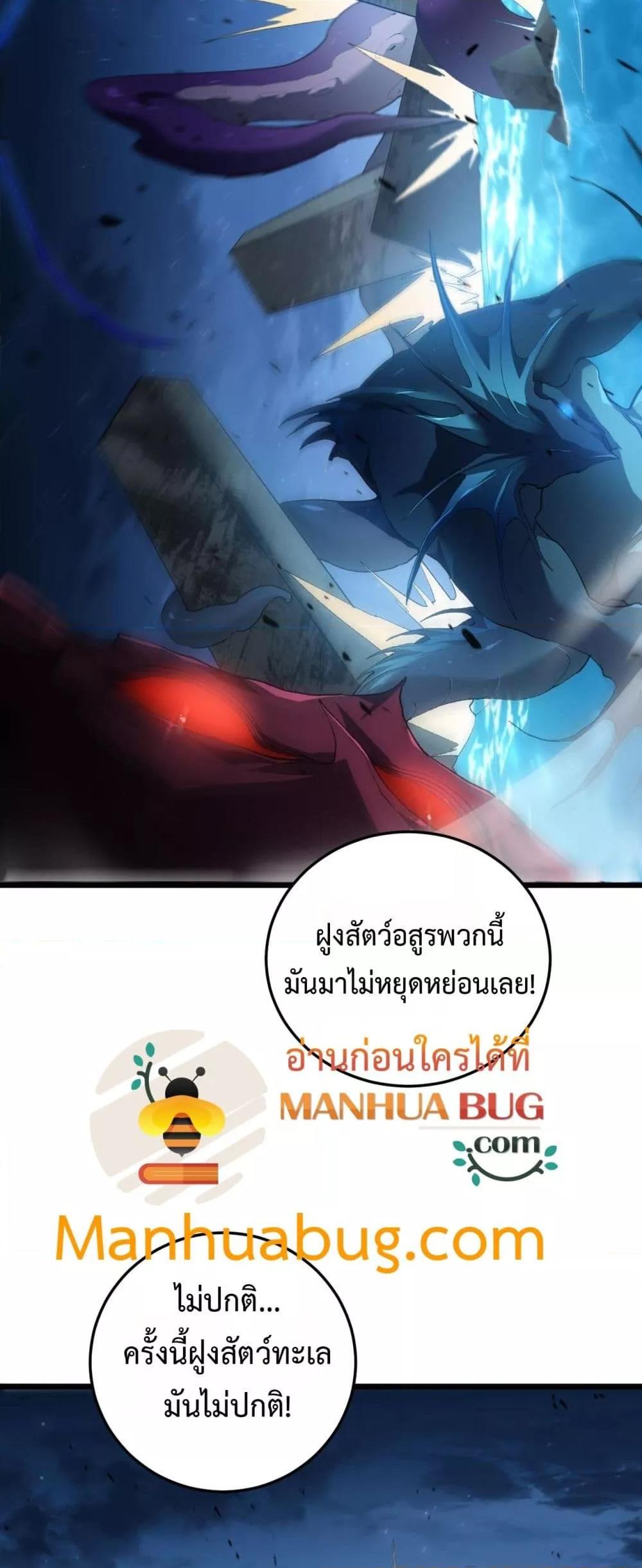 อ่านมังงะ Overlord of Insects ตอนที่ 49/16.jpg