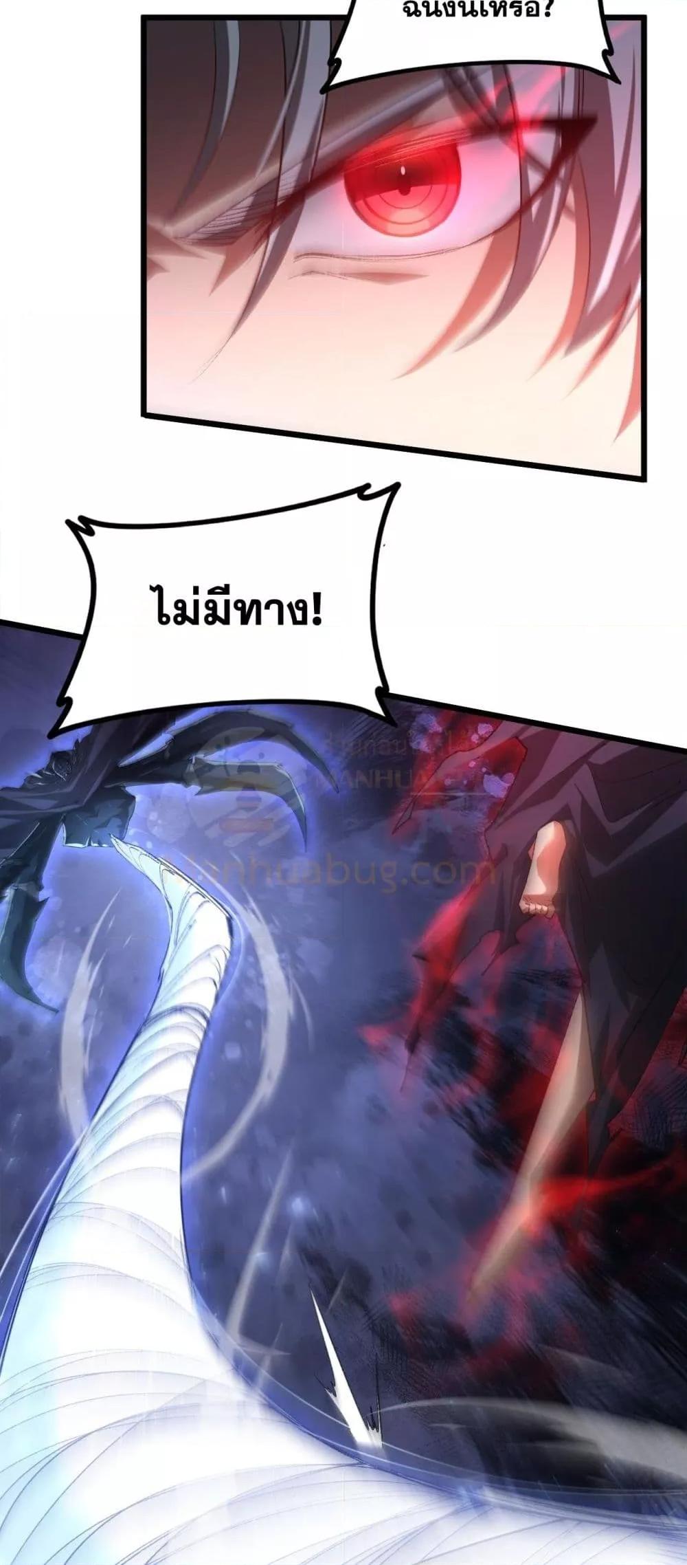 อ่านมังงะ Overlord of Insects ตอนที่ 52/16.jpg