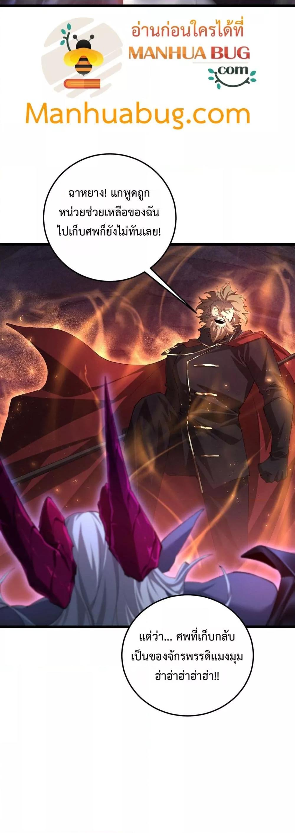 อ่านมังงะ Overlord of Insects ตอนที่ 53/16.jpg