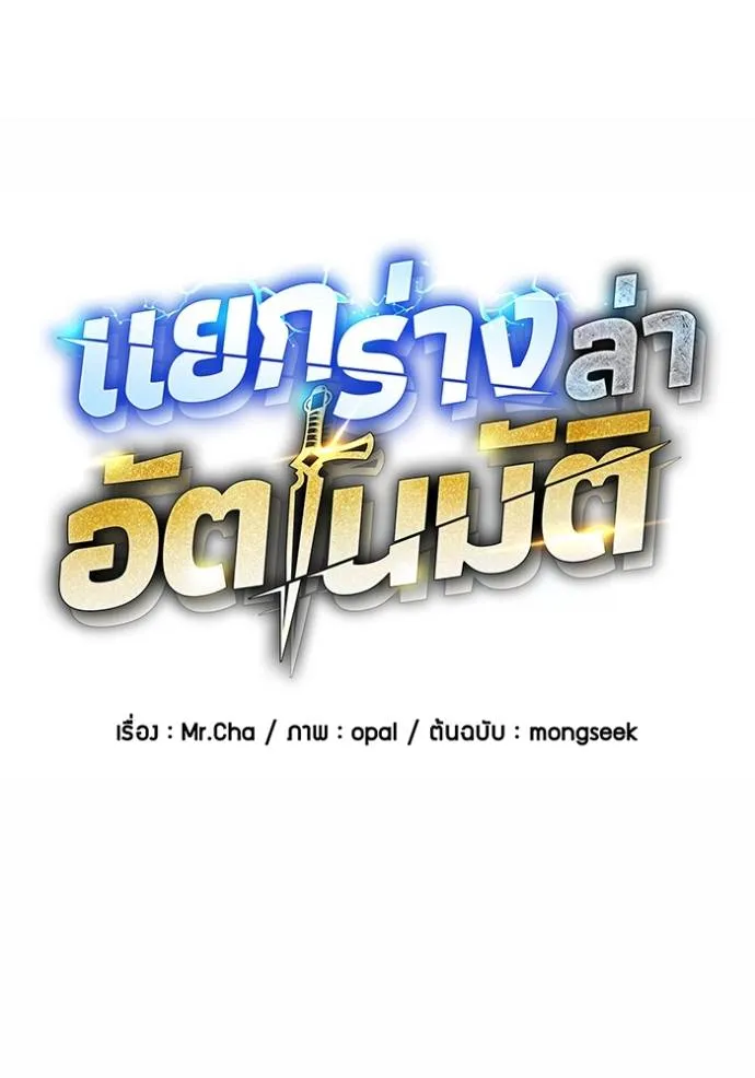 อ่านมังงะ Auto Hunting With My Clones ตอนที่ 122/16.jpg