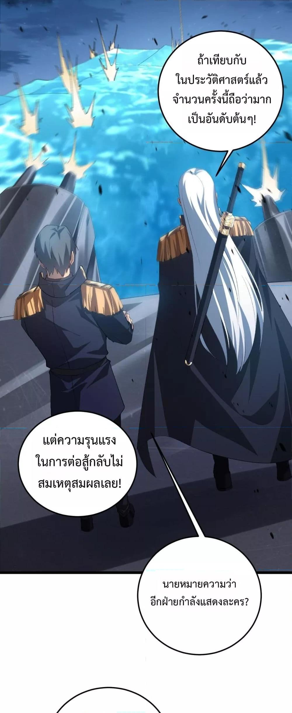 อ่านมังงะ Overlord of Insects ตอนที่ 49/17.jpg