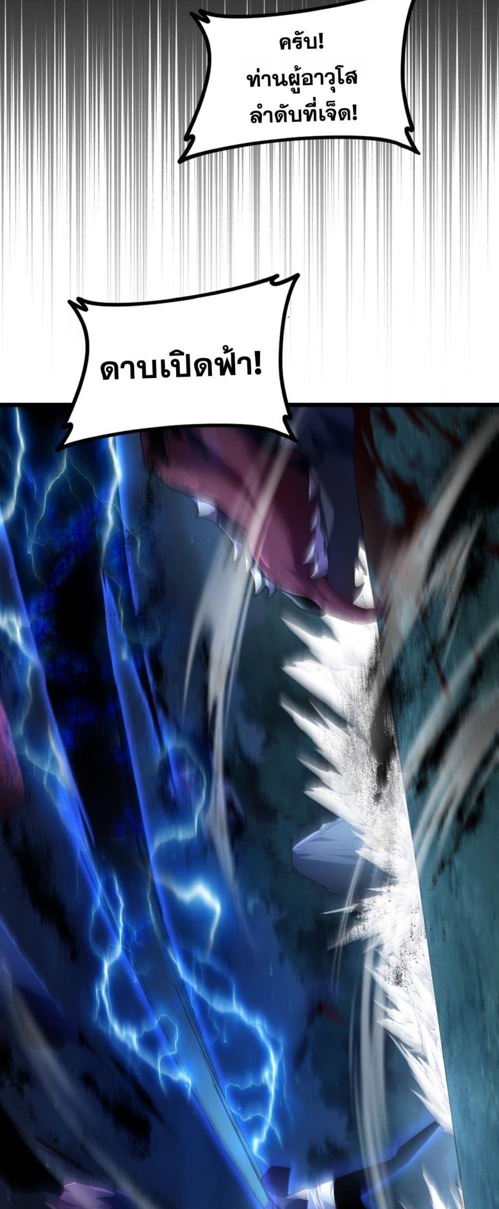 อ่านมังงะ Overlord of Insects ตอนที่ 50/17.jpg