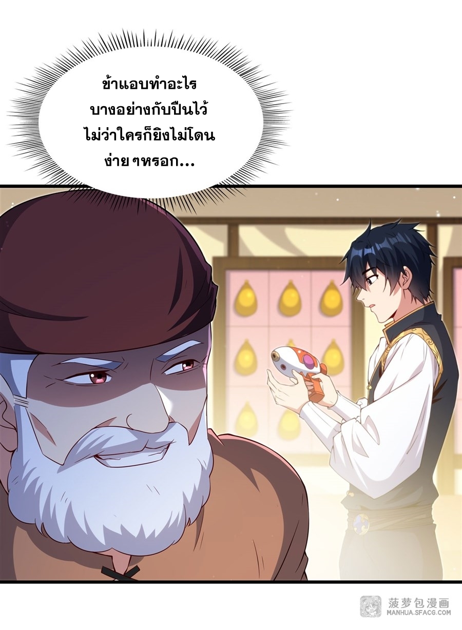 อ่านมังงะ Shut Up, Evil Dragon! I don ตอนที่ 18/17.jpg