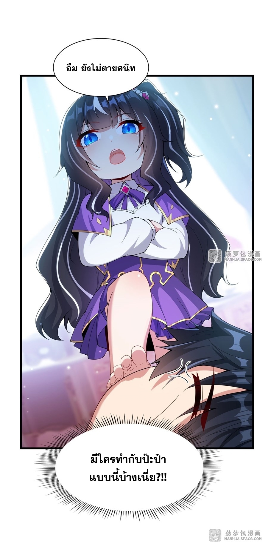 อ่านมังงะ Shut Up, Evil Dragon! I don ตอนที่ 8/17.jpg