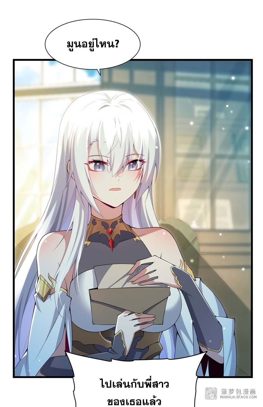 อ่านมังงะ Shut Up, Evil Dragon! I don ตอนที่ 6/17.jpg