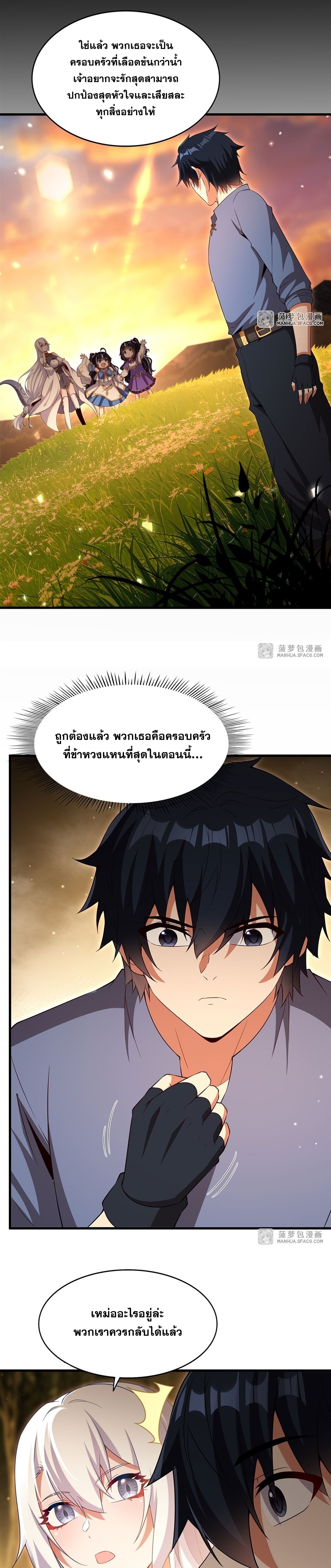 อ่านมังงะ Shut Up, Evil Dragon! I don ตอนที่ 22/17.jpg