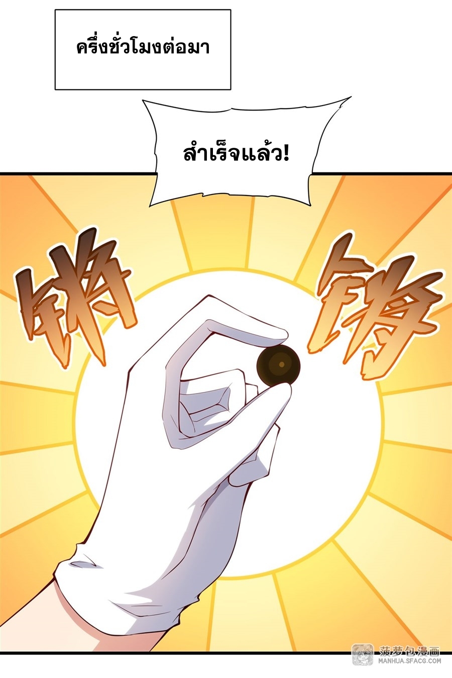 อ่านมังงะ Shut Up, Evil Dragon! I don ตอนที่ 14/17.jpg