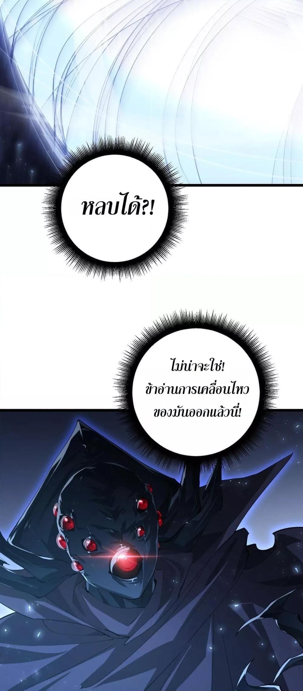 อ่านมังงะ Overlord of Insects ตอนที่ 52/17.jpg