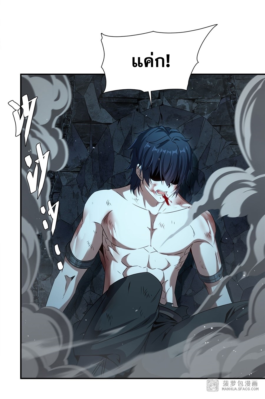อ่านมังงะ Shut Up, Evil Dragon! I don ตอนที่ 1/17.jpg