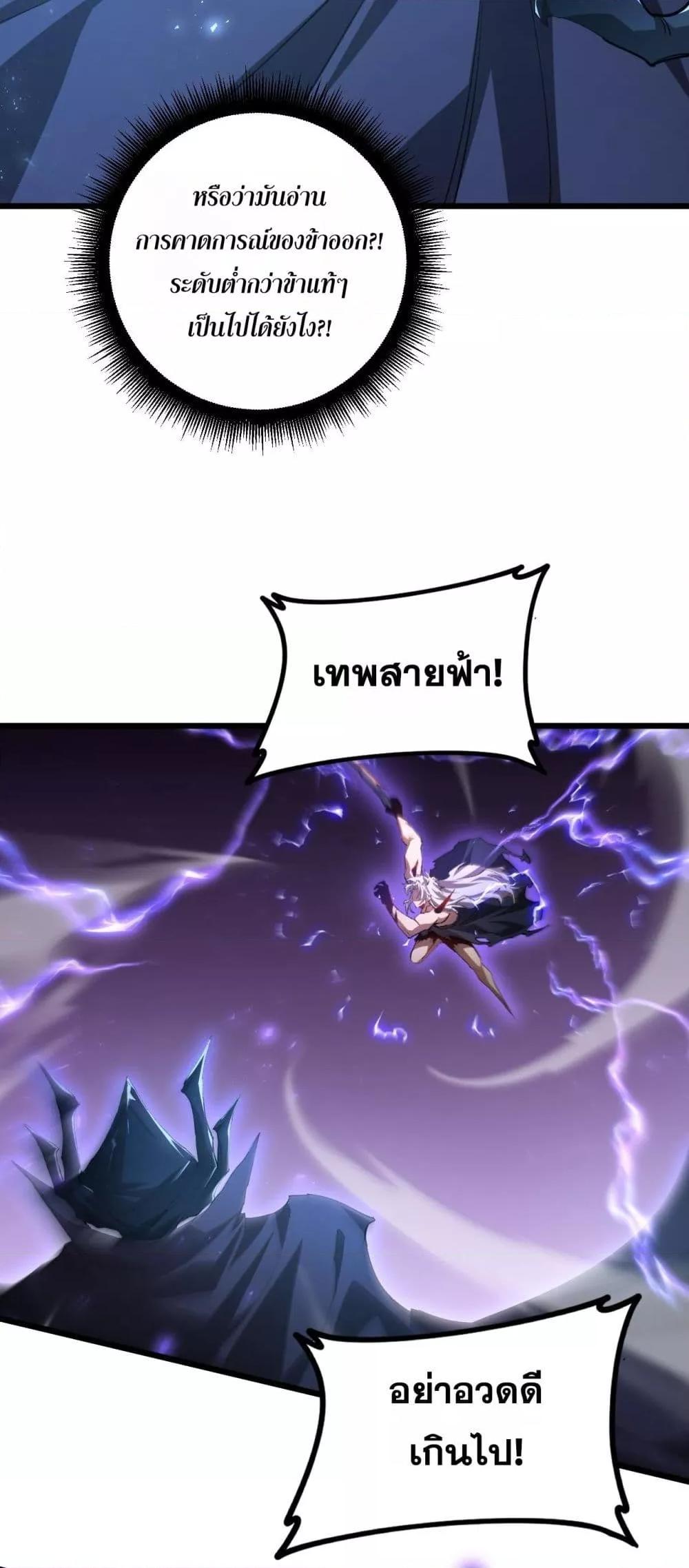 อ่านมังงะ Overlord of Insects ตอนที่ 52/18.jpg