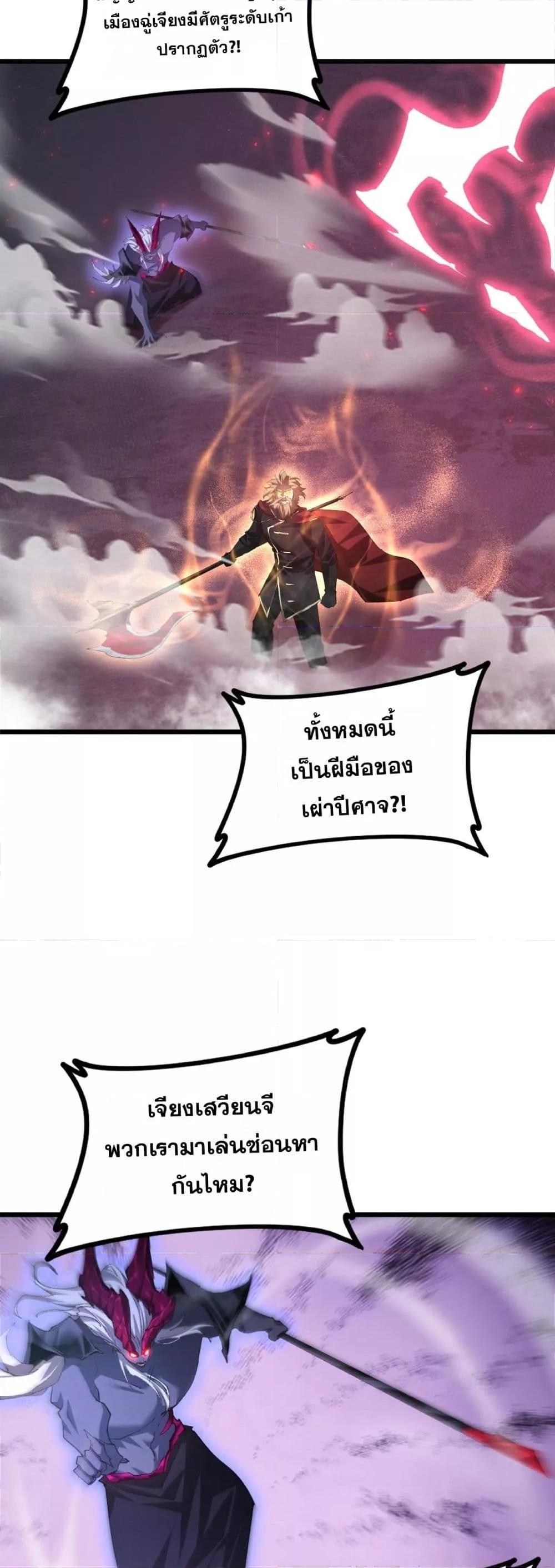 อ่านมังงะ Overlord of Insects ตอนที่ 53/18.jpg