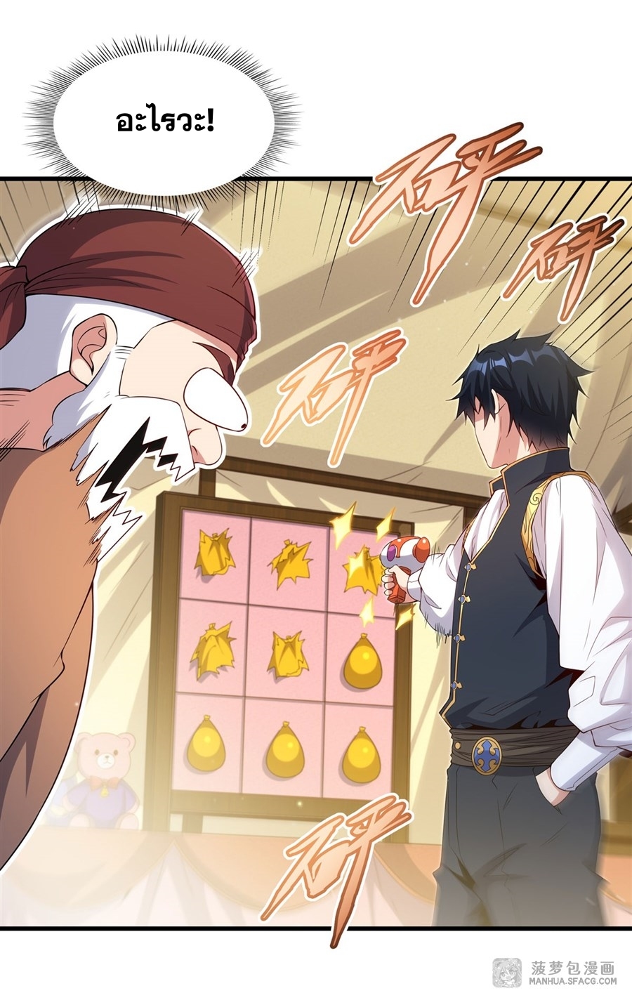 อ่านมังงะ Shut Up, Evil Dragon! I don ตอนที่ 18/18.jpg