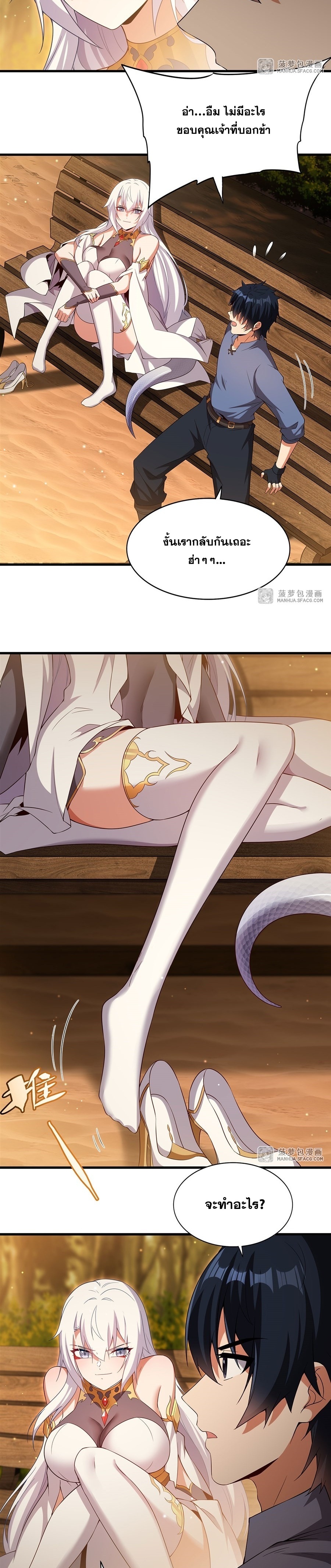 อ่านมังงะ Shut Up, Evil Dragon! I don ตอนที่ 22/18.jpg