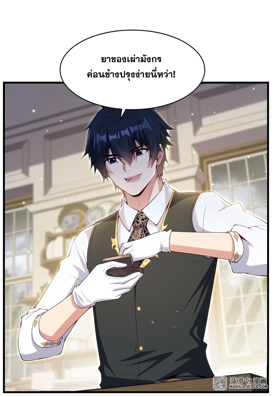 อ่านมังงะ Shut Up, Evil Dragon! I don ตอนที่ 14/18.jpg