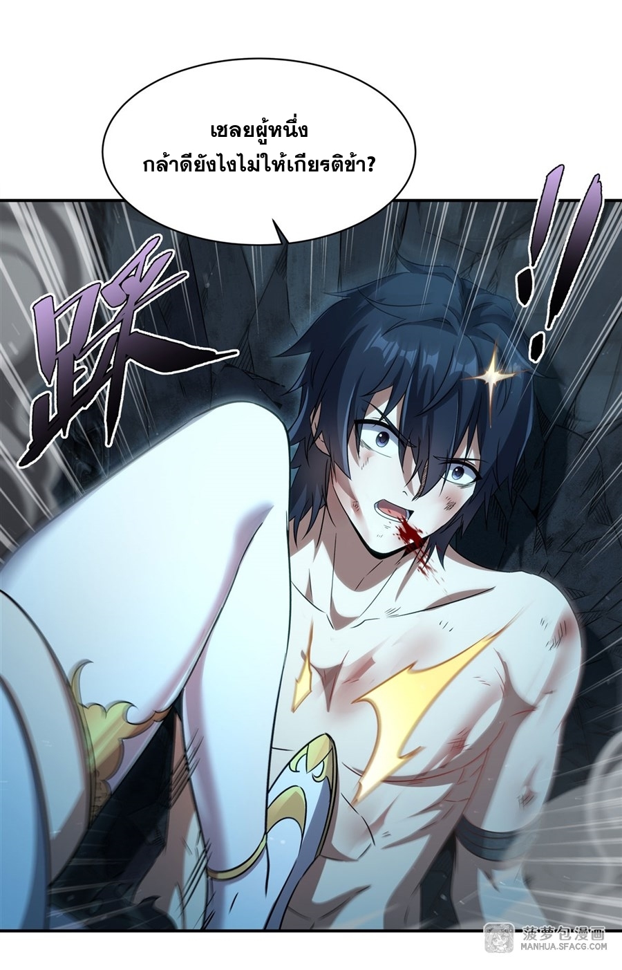 อ่านมังงะ Shut Up, Evil Dragon! I don ตอนที่ 1/18.jpg