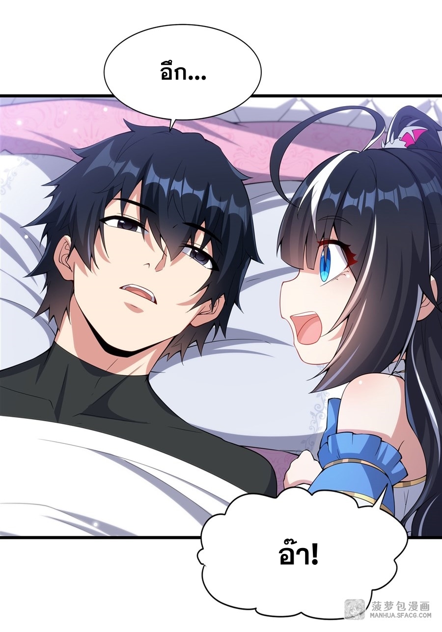 อ่านมังงะ Shut Up, Evil Dragon! I don ตอนที่ 8/18.jpg