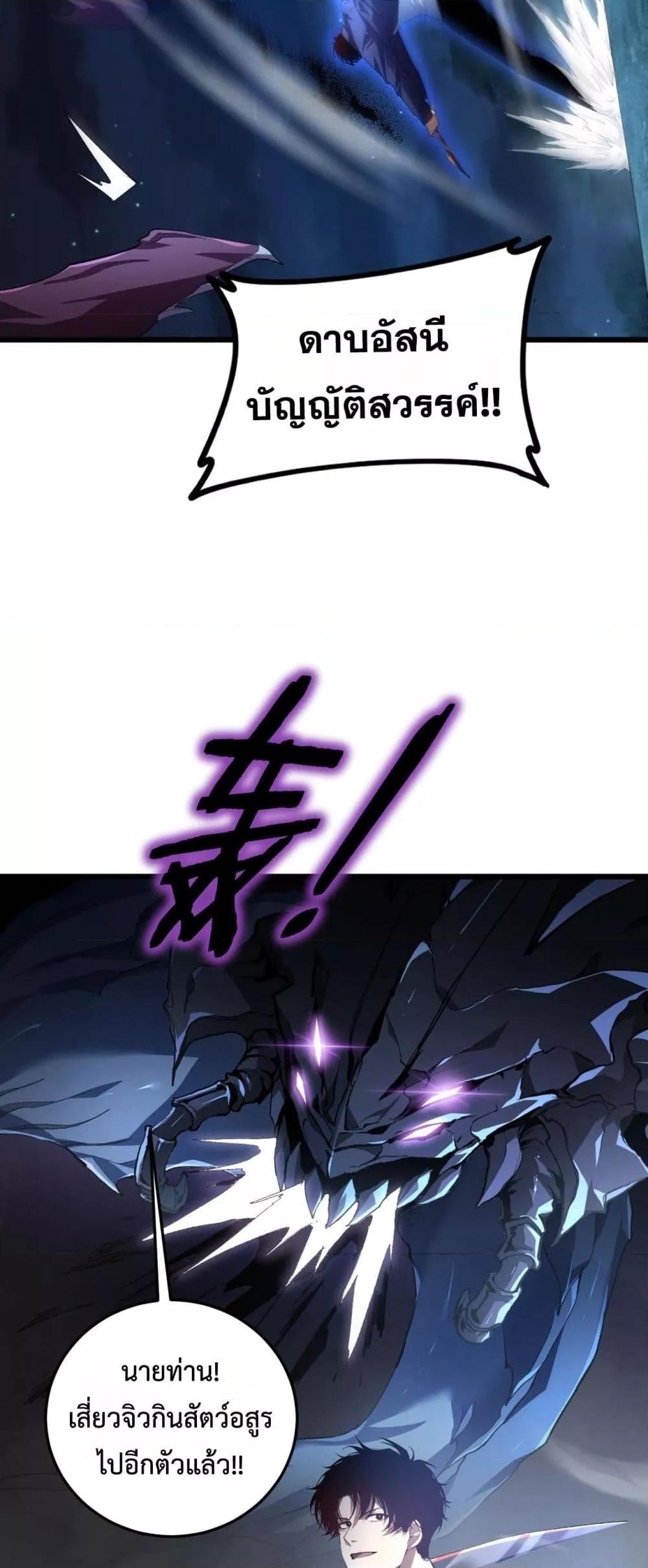 อ่านมังงะ Overlord of Insects ตอนที่ 50/18.jpg