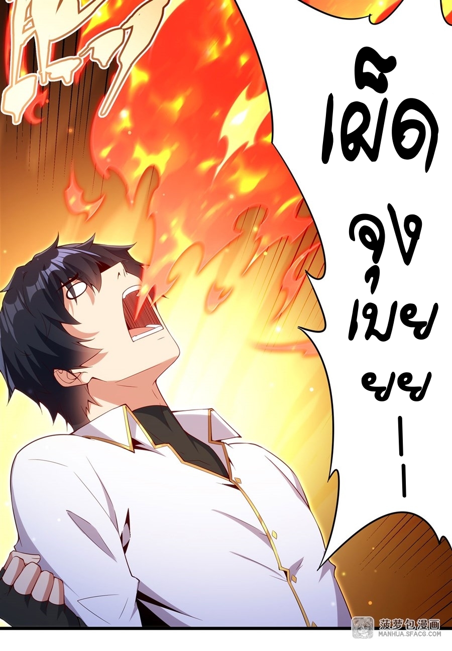 อ่านมังงะ Shut Up, Evil Dragon! I don ตอนที่ 13/18.jpg