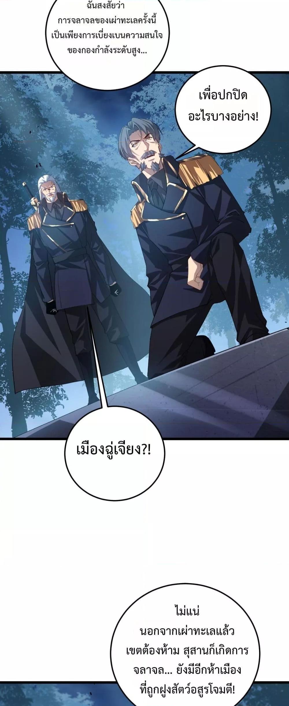 อ่านมังงะ Overlord of Insects ตอนที่ 49/18.jpg