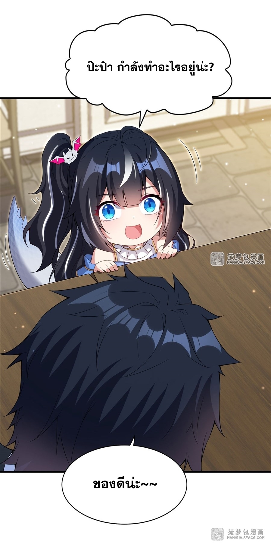 อ่านมังงะ Shut Up, Evil Dragon! I don ตอนที่ 14/19.jpg