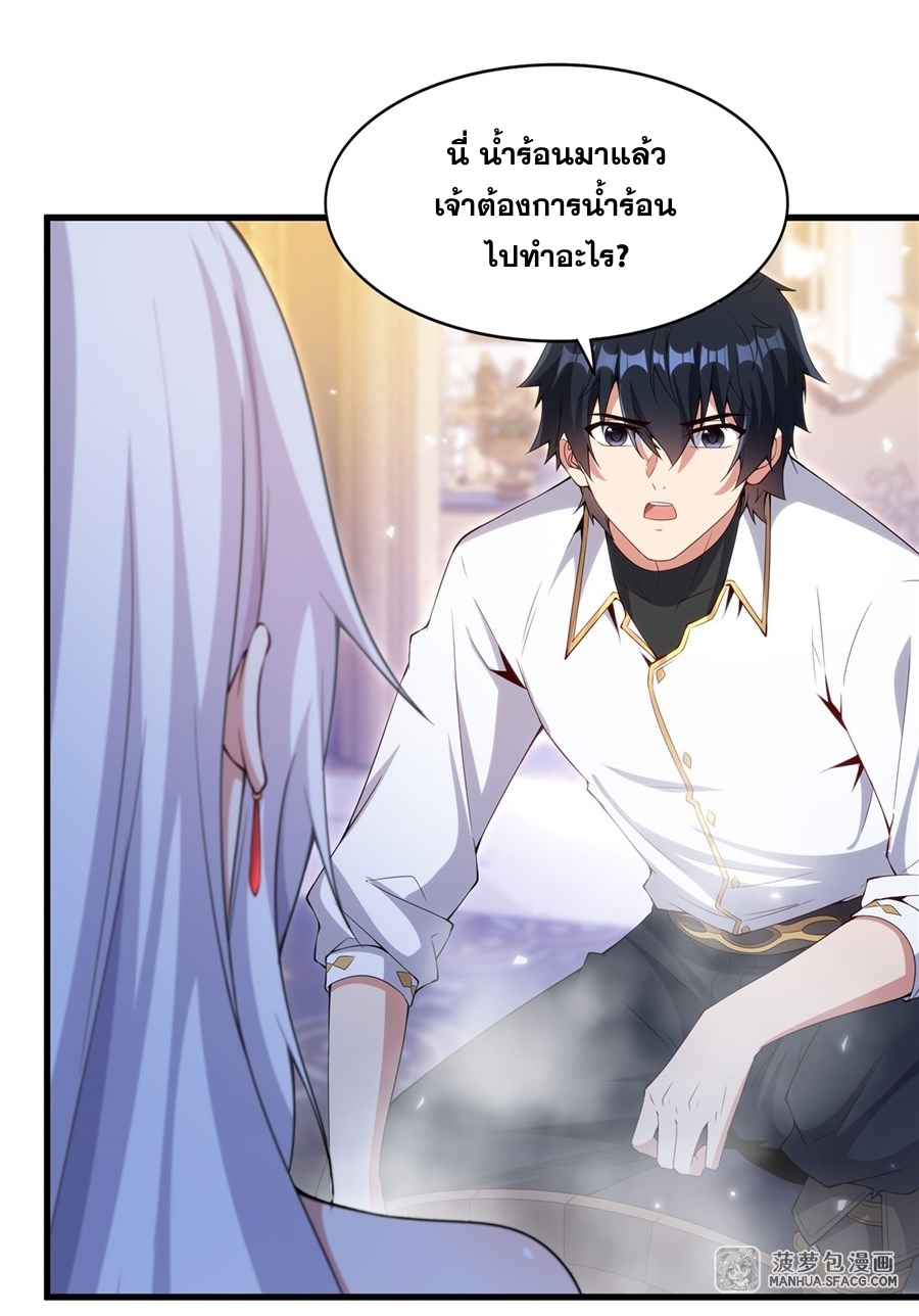 อ่านมังงะ Shut Up, Evil Dragon! I don ตอนที่ 10/19.jpg