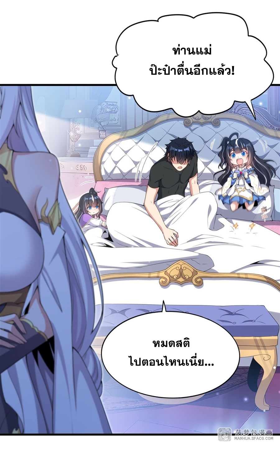 อ่านมังงะ Shut Up, Evil Dragon! I don ตอนที่ 8/19.jpg