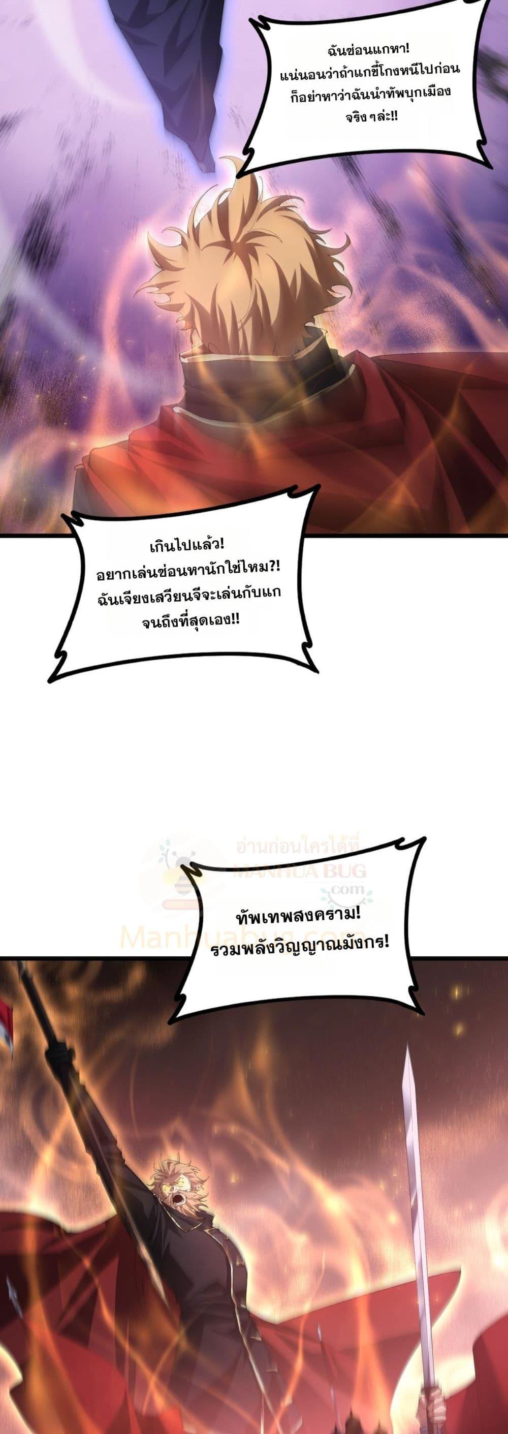 อ่านมังงะ Overlord of Insects ตอนที่ 53/19.jpg