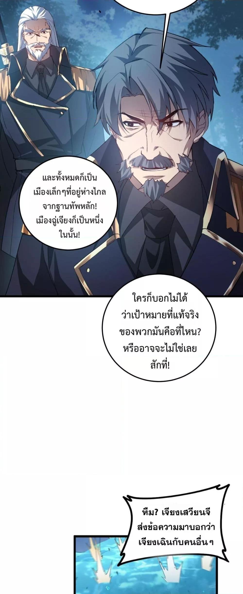 อ่านมังงะ Overlord of Insects ตอนที่ 49/19.jpg