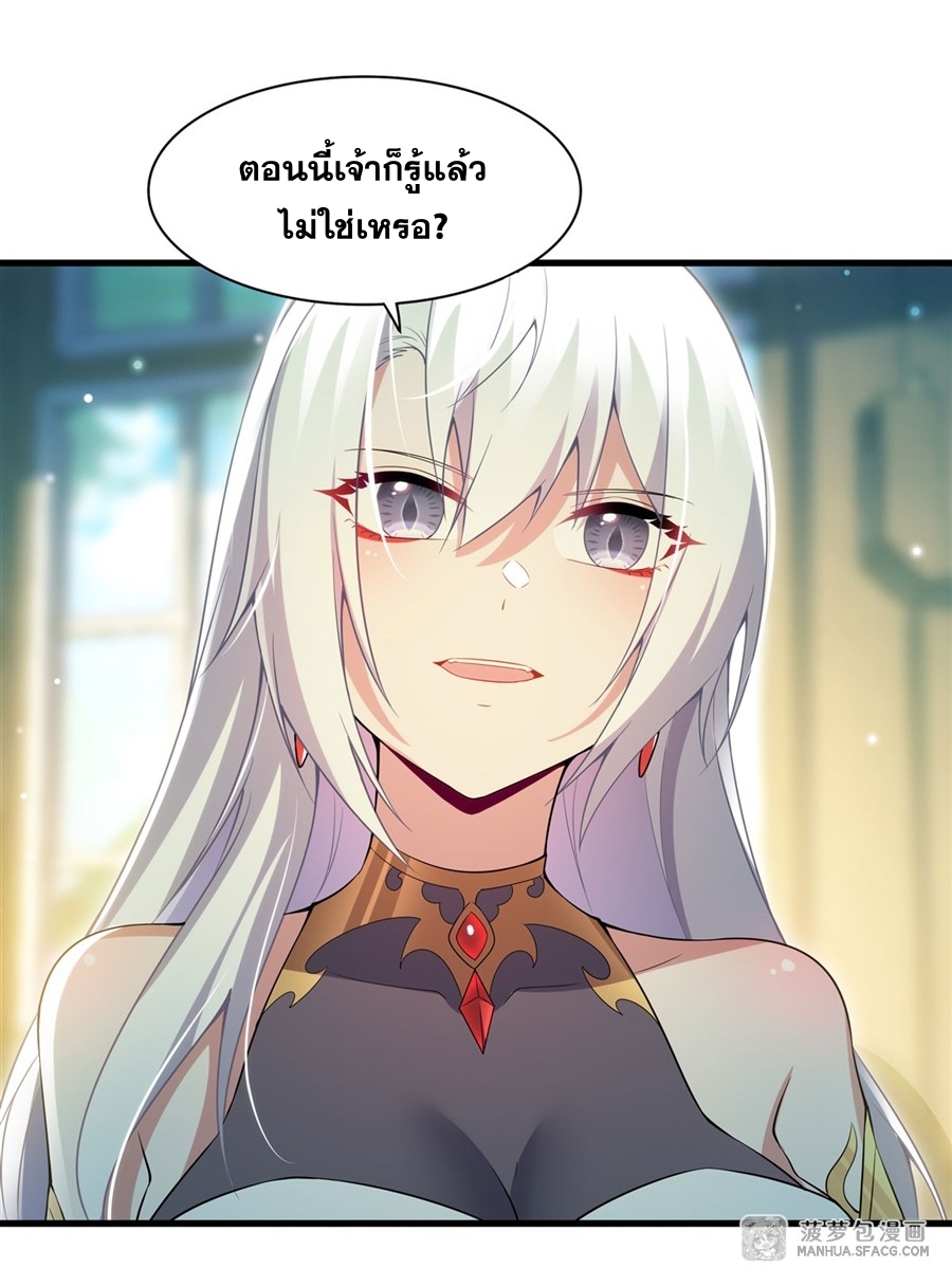 อ่านมังงะ Shut Up, Evil Dragon! I don ตอนที่ 6/19.jpg