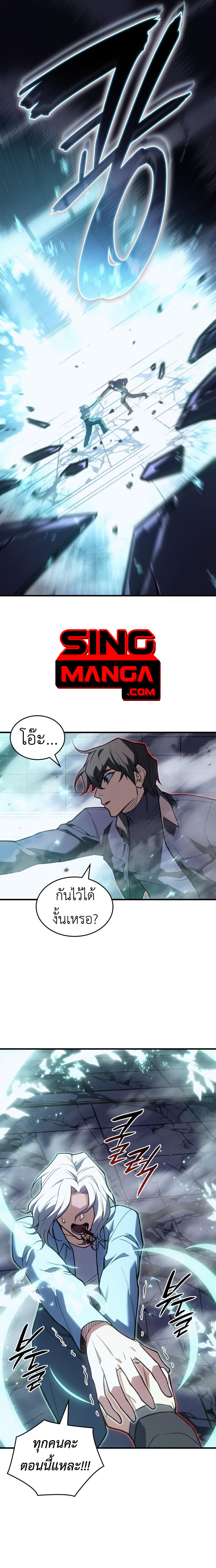 อ่านมังงะ Regressing with the King’s Power ตอนที่ 85/19.jpg