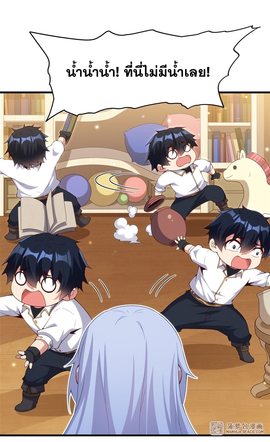 อ่านมังงะ Shut Up, Evil Dragon! I don ตอนที่ 13/19.jpg