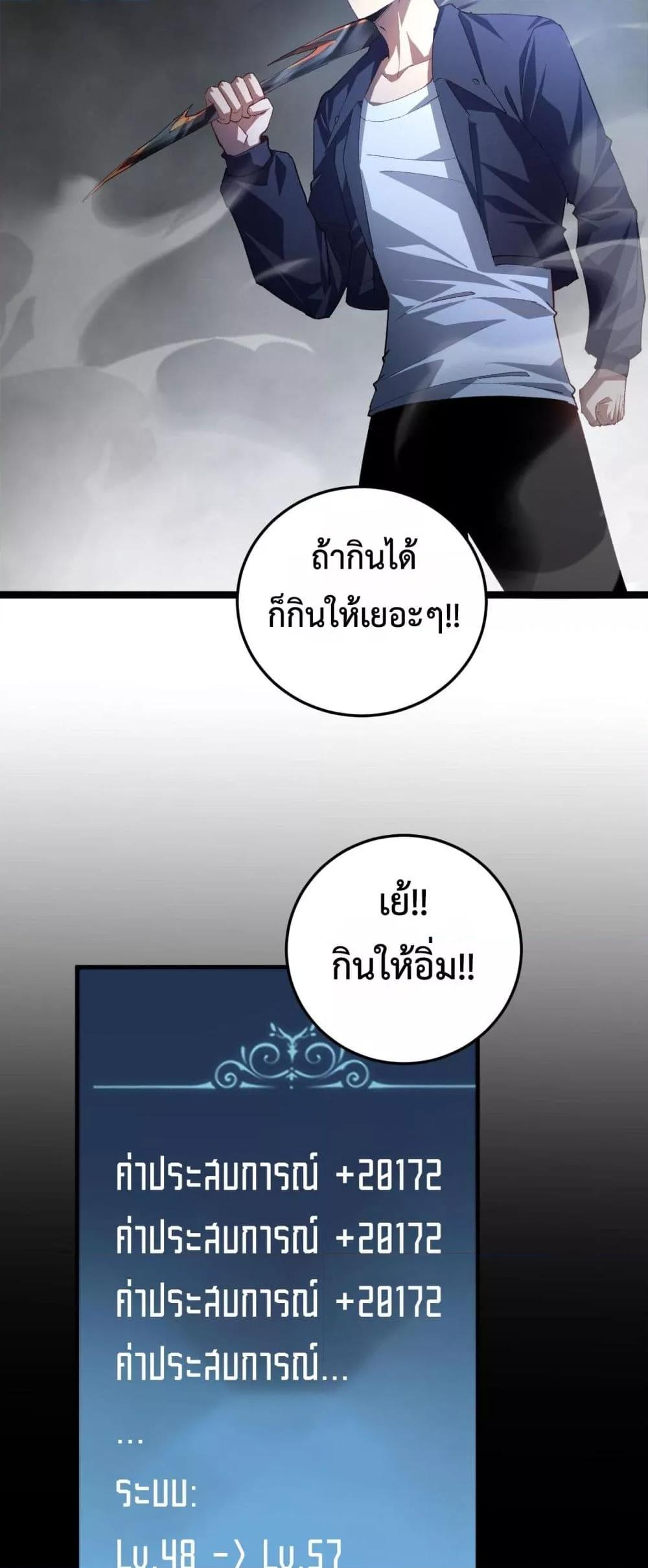อ่านมังงะ Overlord of Insects ตอนที่ 50/19.jpg