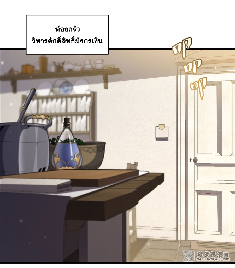 อ่านมังงะ Shut Up, Evil Dragon! I don ตอนที่ 14/1.jpg