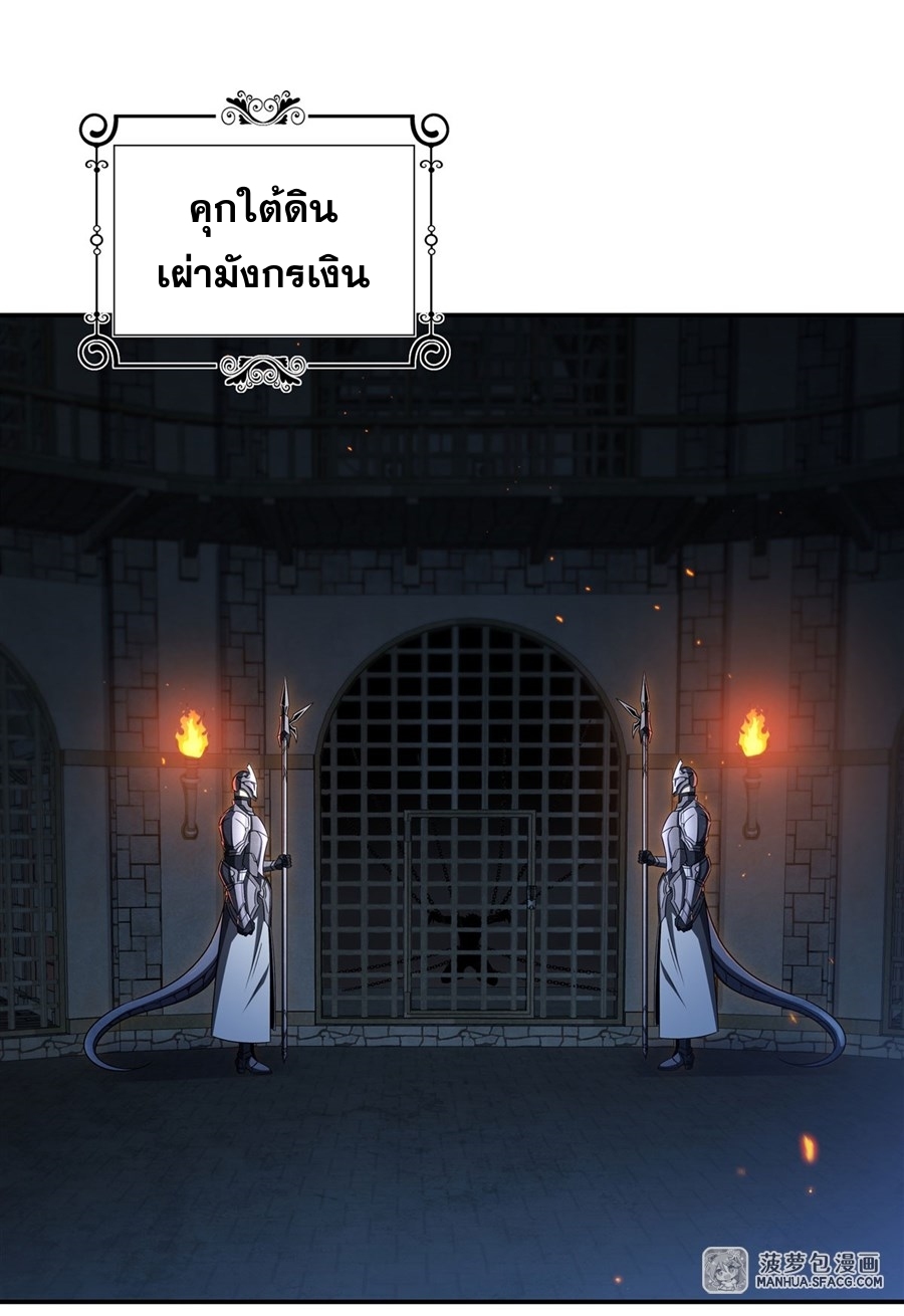 อ่านมังงะ Shut Up, Evil Dragon! I don ตอนที่ 1/1.jpg