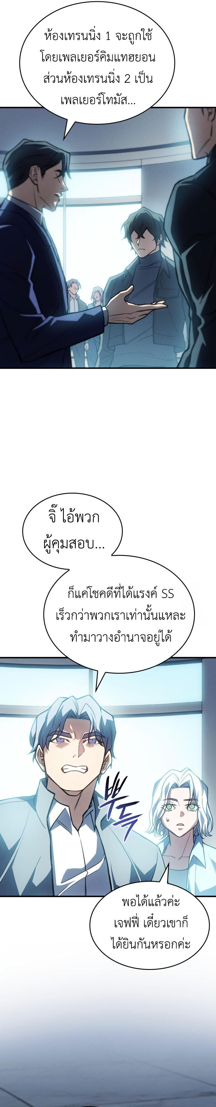 อ่านมังงะ Regressing with the King’s Power ตอนที่ 85/1.jpg