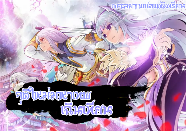 อ่านมังงะ Skill Emperor, Combat King ตอนที่ 1/1.jpg