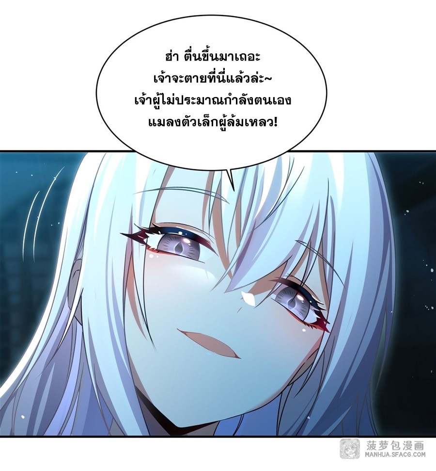 อ่านมังงะ Shut Up, Evil Dragon! I don ตอนที่ 1/20.jpg