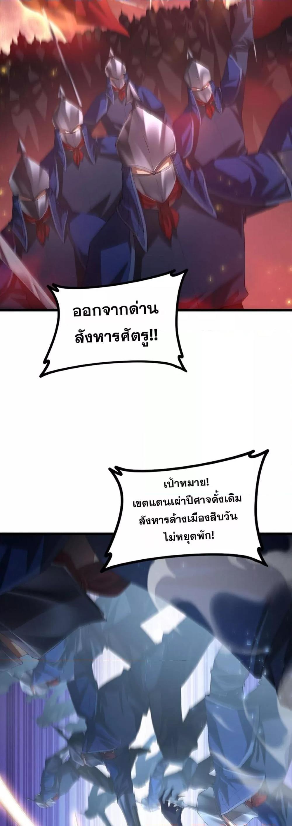 อ่านมังงะ Overlord of Insects ตอนที่ 53/20.jpg
